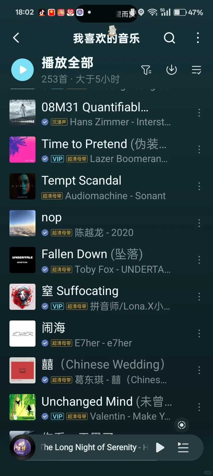 我的歌品真的很差吗
