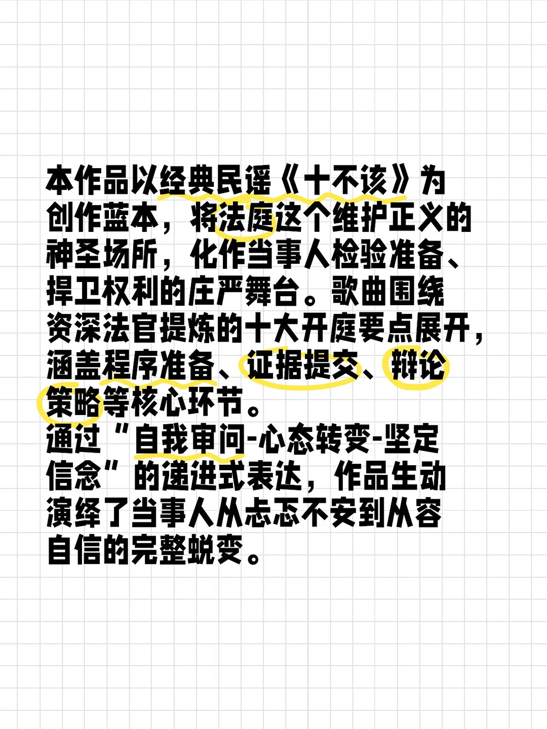 开庭注意事项