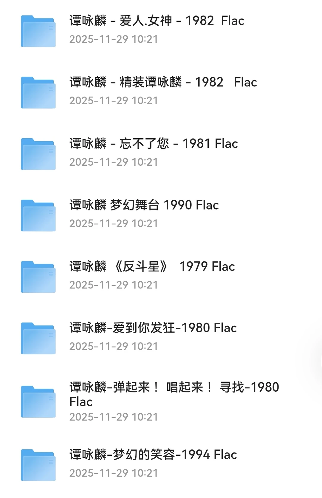 收藏版专辑无损音乐合集！开车必备！