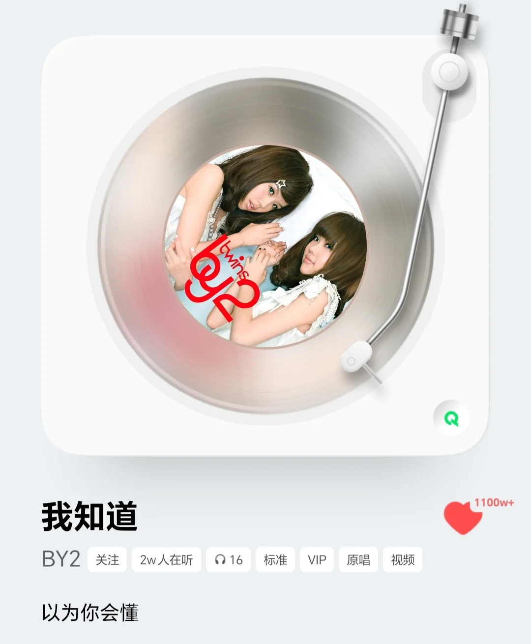 很喜欢的歌曲✨