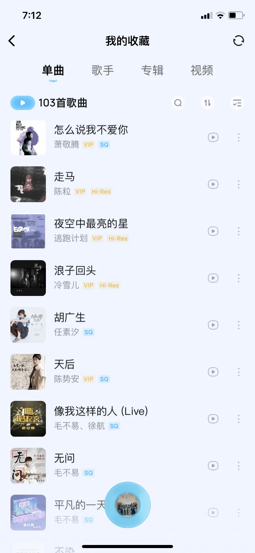 给我推荐一下你们开车时的歌单呗