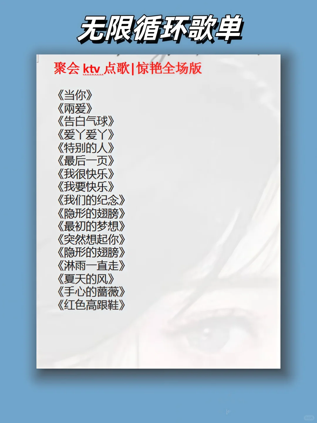 有没有你心目中封神的歌曲？