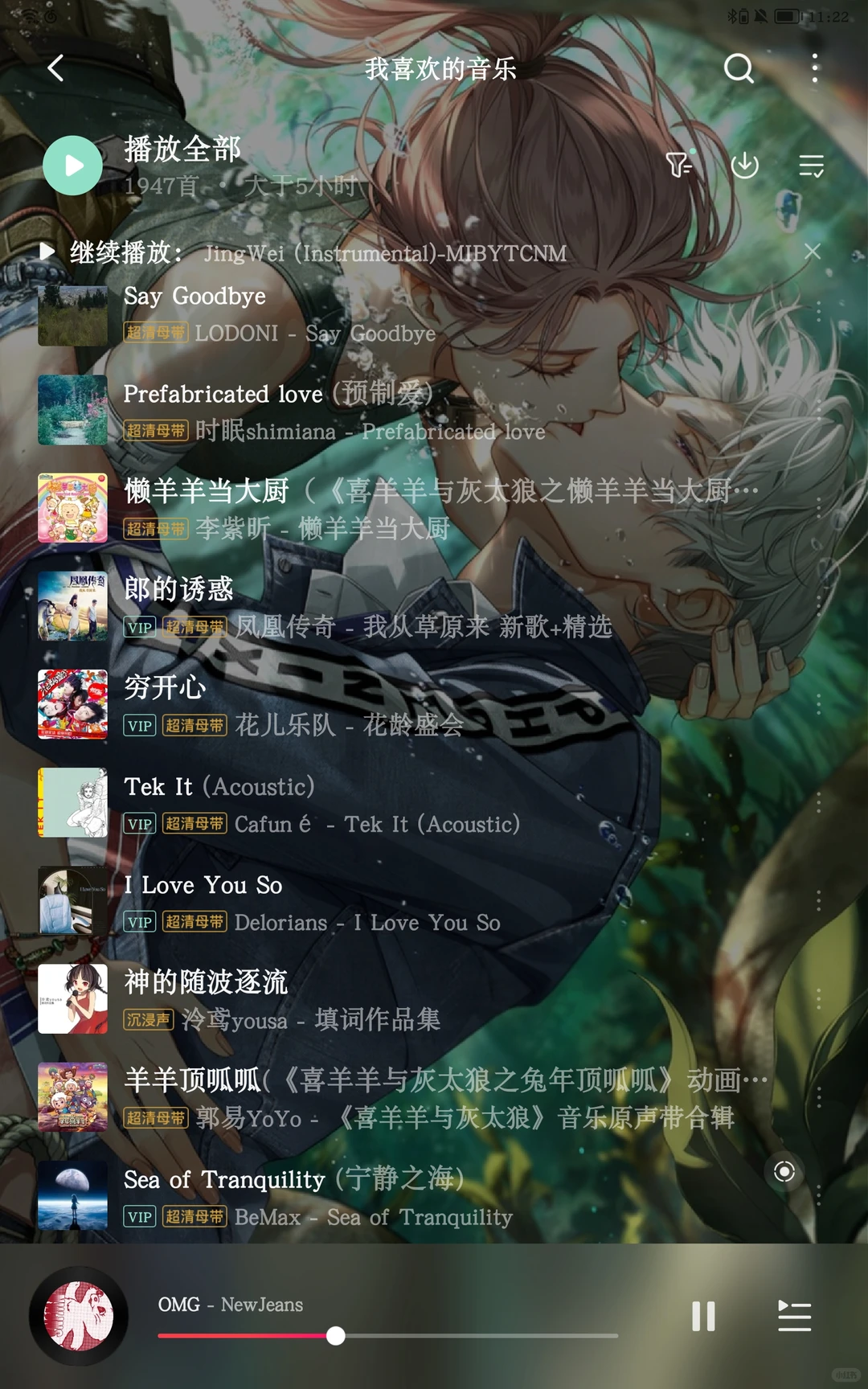 当一个爱听歌的人成为音乐合伙人777天