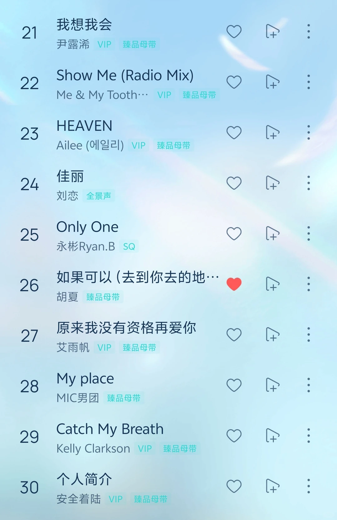🎶4.27歌单|每一首歌曲都好听到爆炸🤯