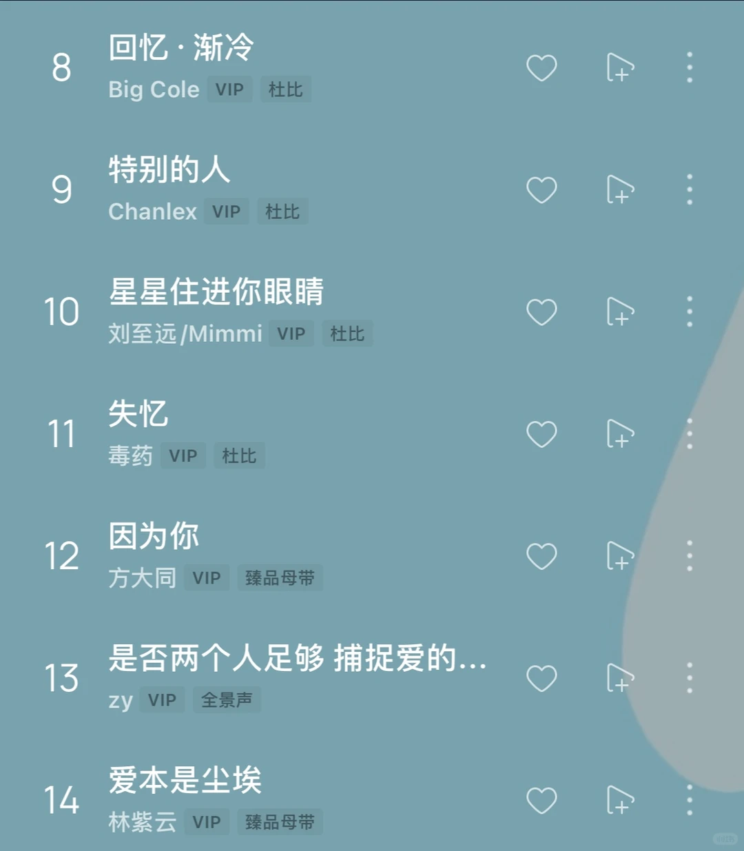 私藏歌单大公开🎶