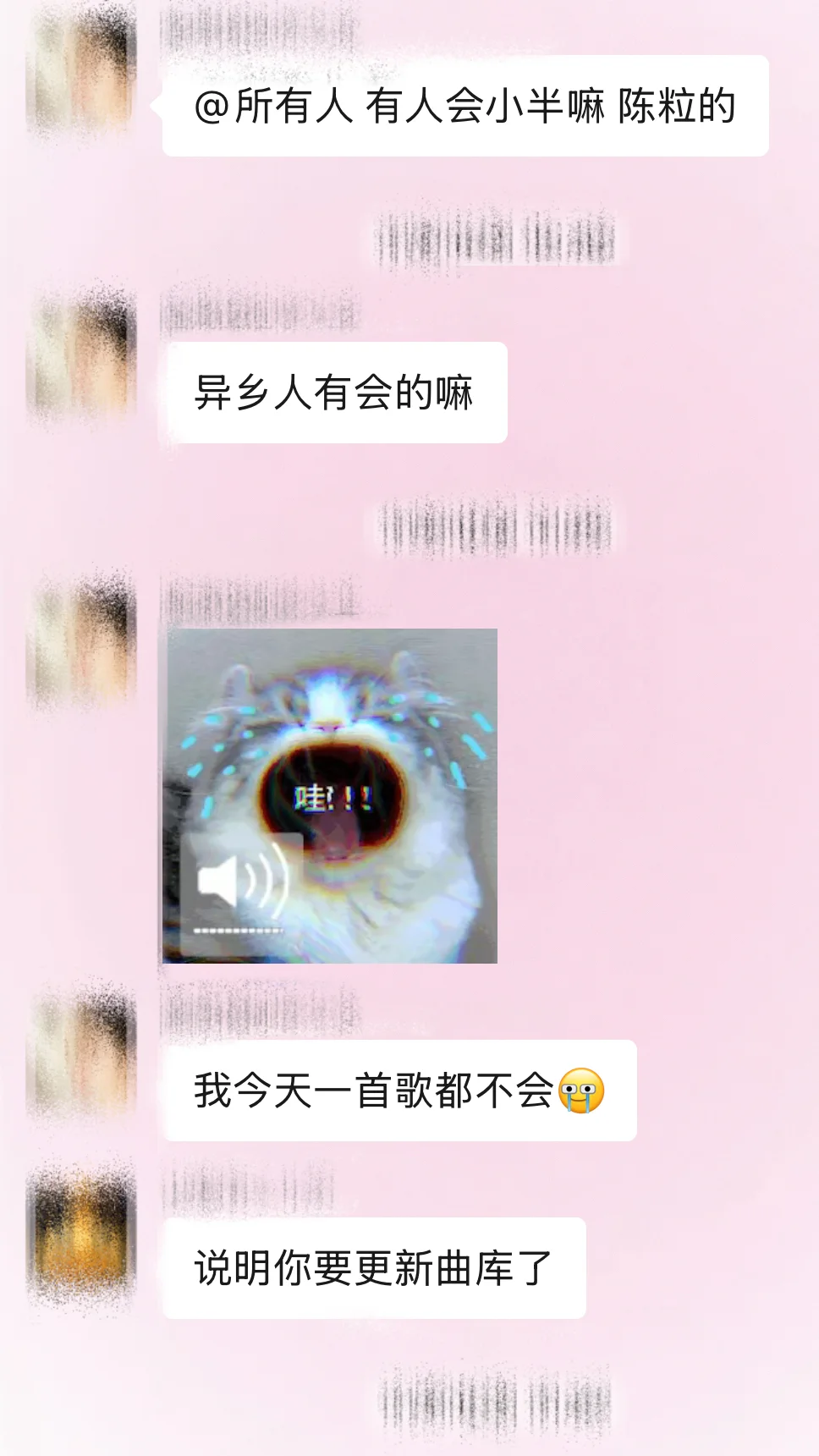 有没有语音厅女歌手 抽象跑调 敢唱就行！！！