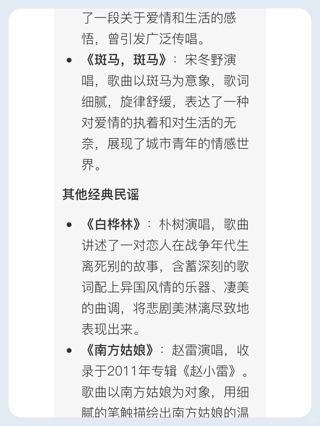一、民谣推荐精选，享受治愈音乐之旅！