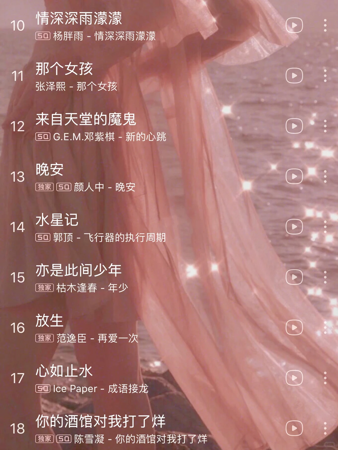 超级好听的歌单 每一首都炸裂好听