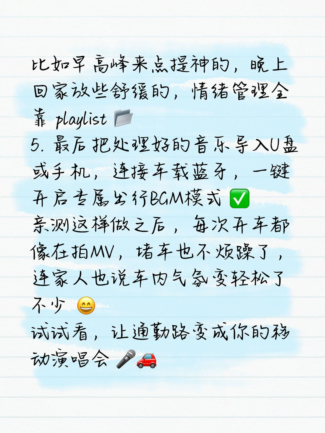 抖音神曲车载版