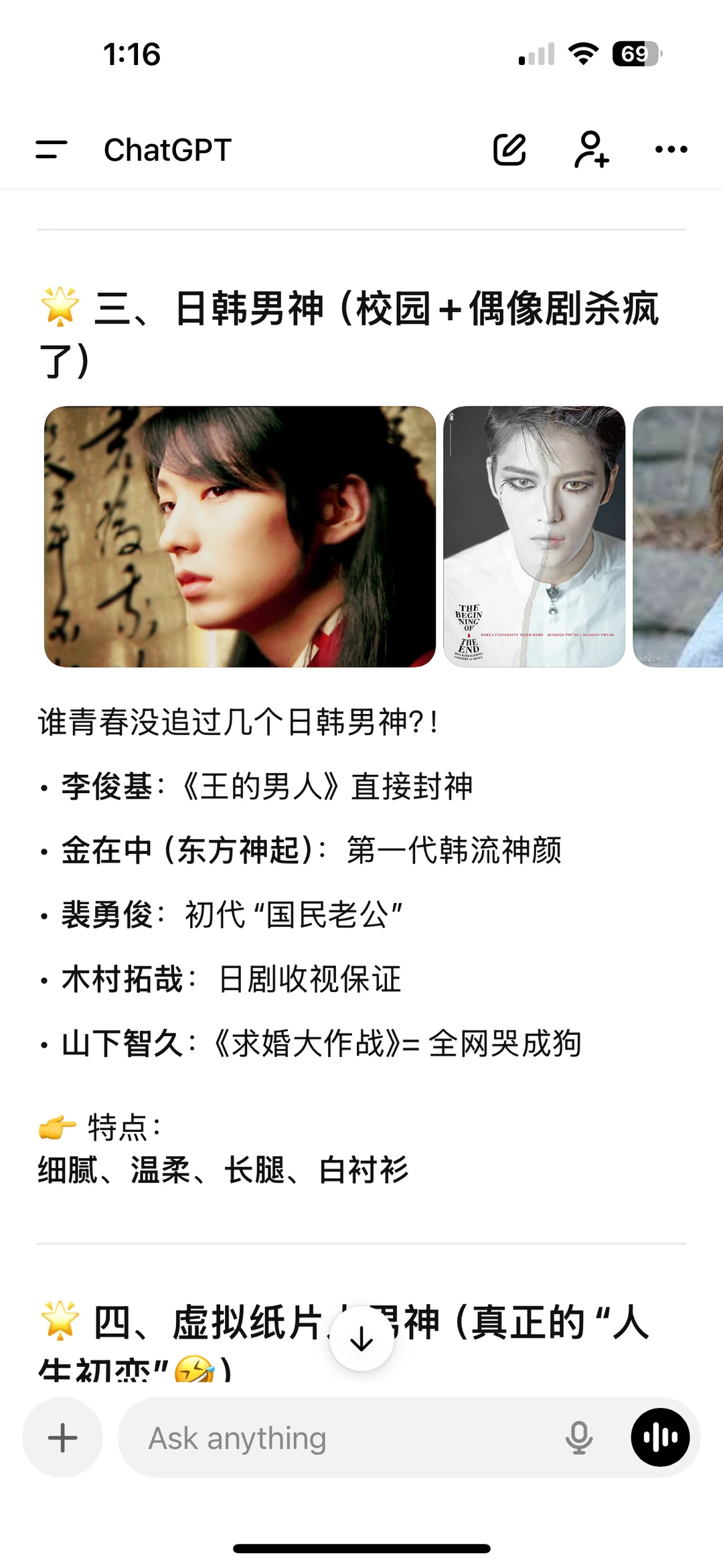 90后的童年男神都有谁