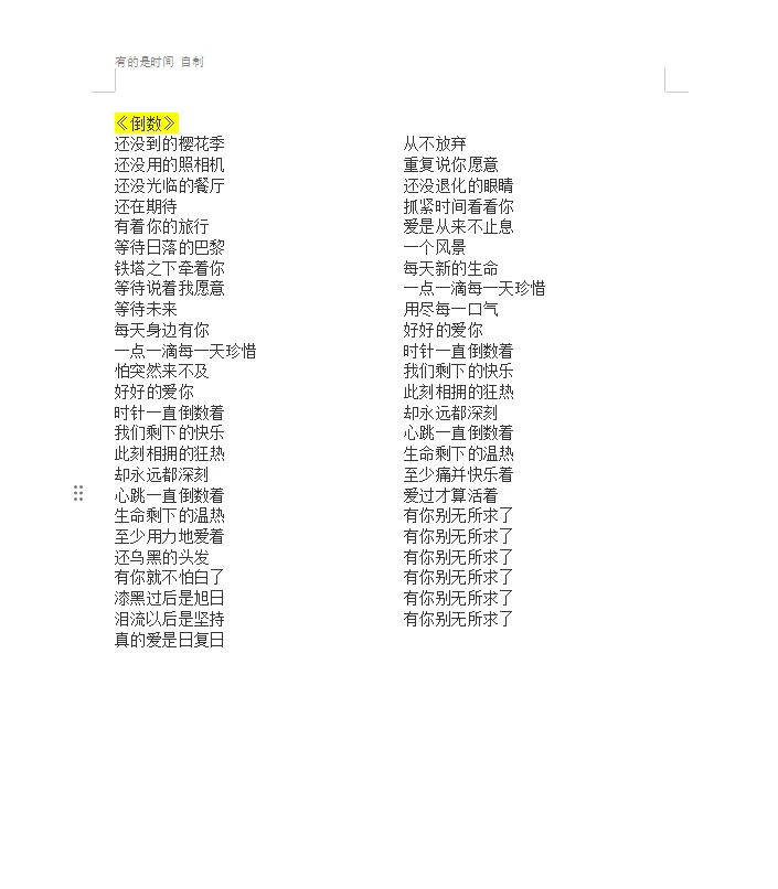 邓紫棋GEM2.0演唱会歌曲歌词分享