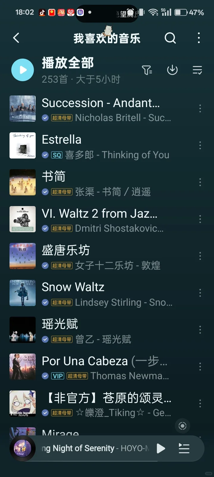 我的歌品真的很差吗