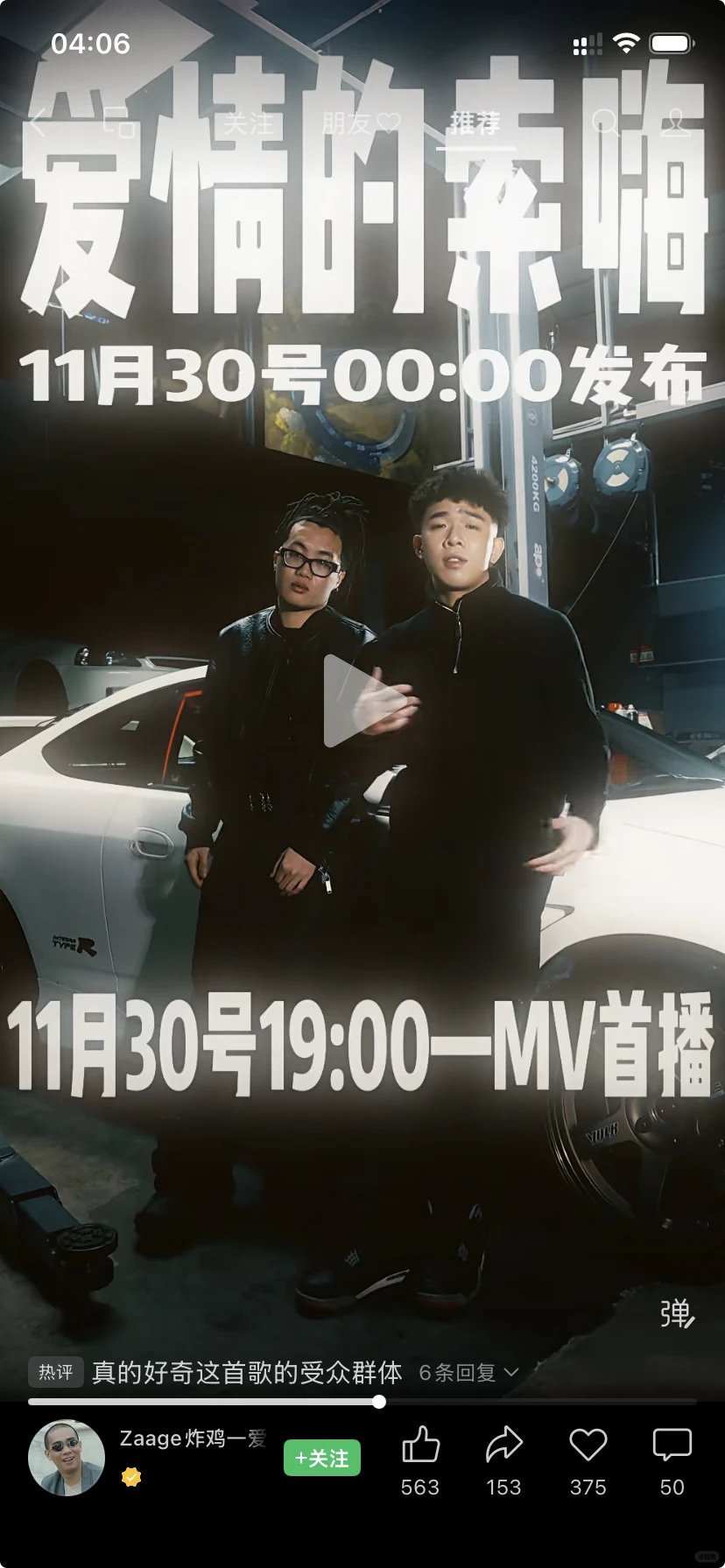 确实很好奇这首歌的受众