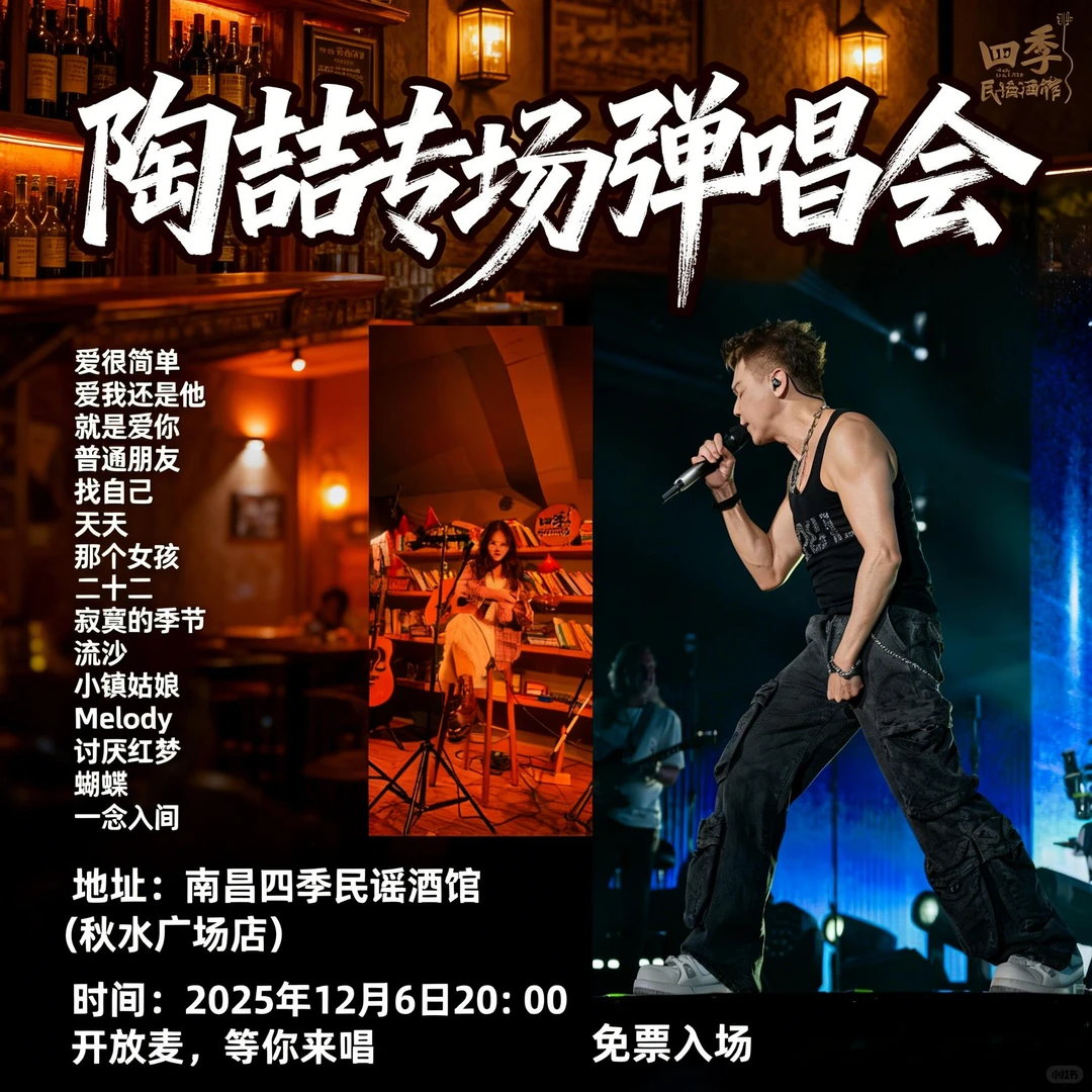 在南昌终于找到了喆迷组织，期待了