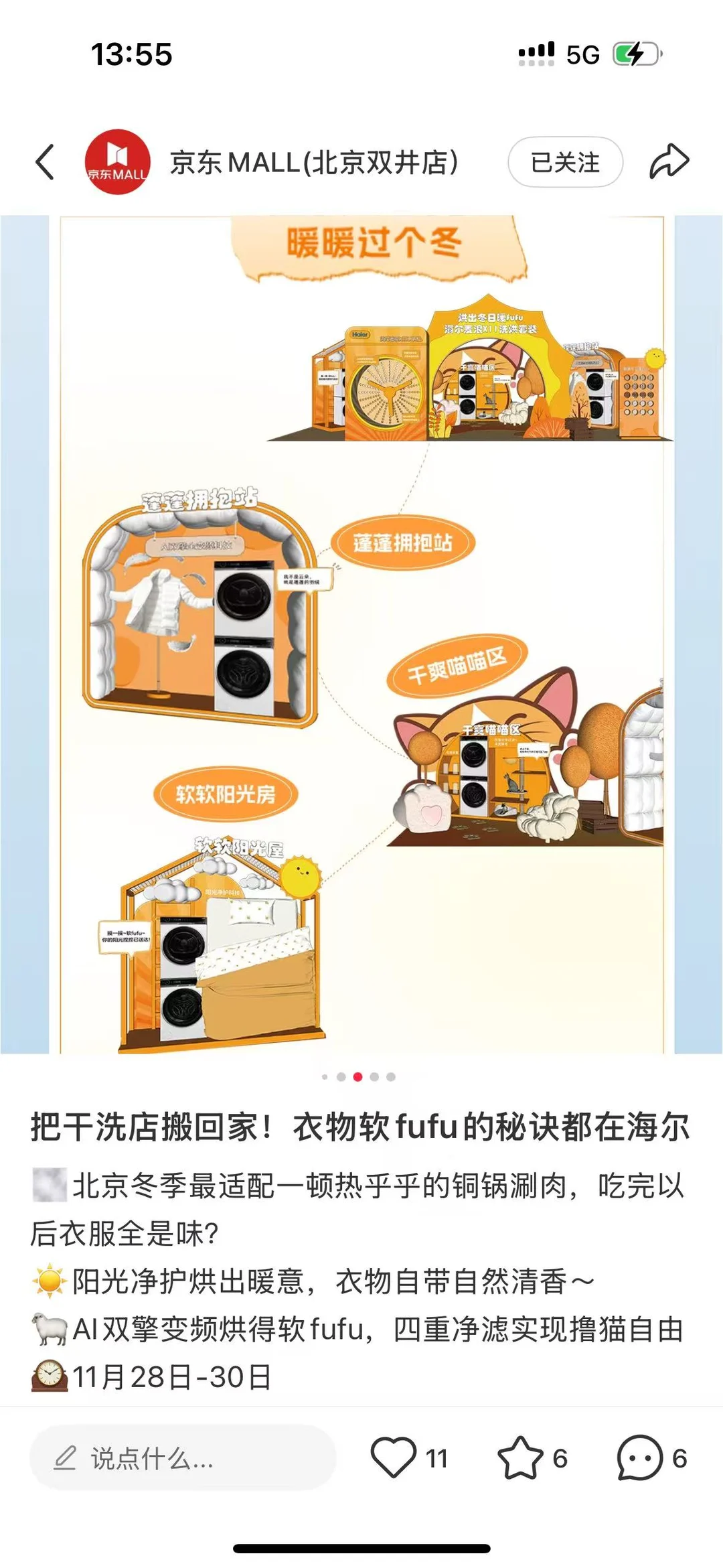 11.29双井免费歌会+黄金大奖不要错过哦