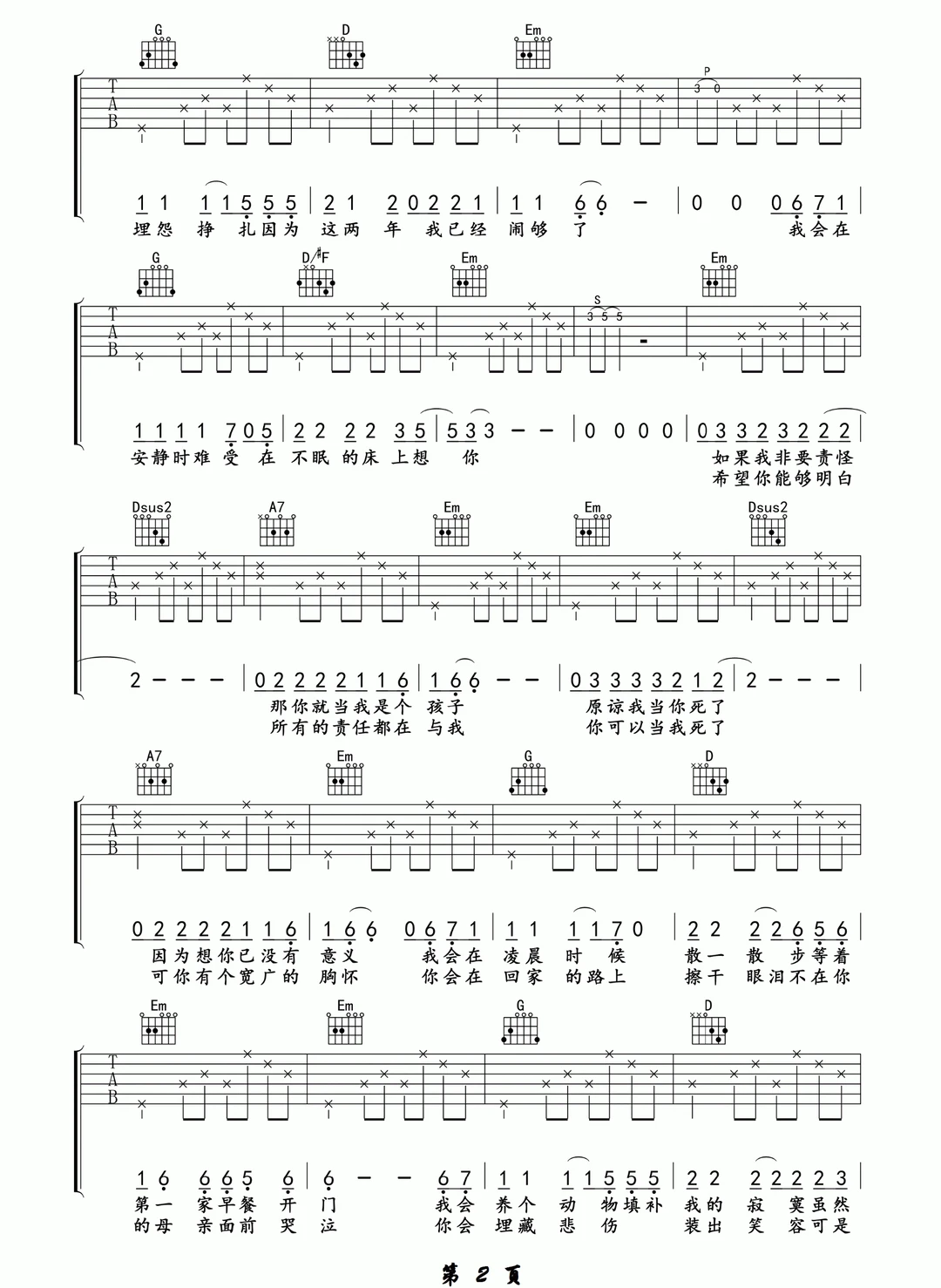 赵雷的这首歌也很经典