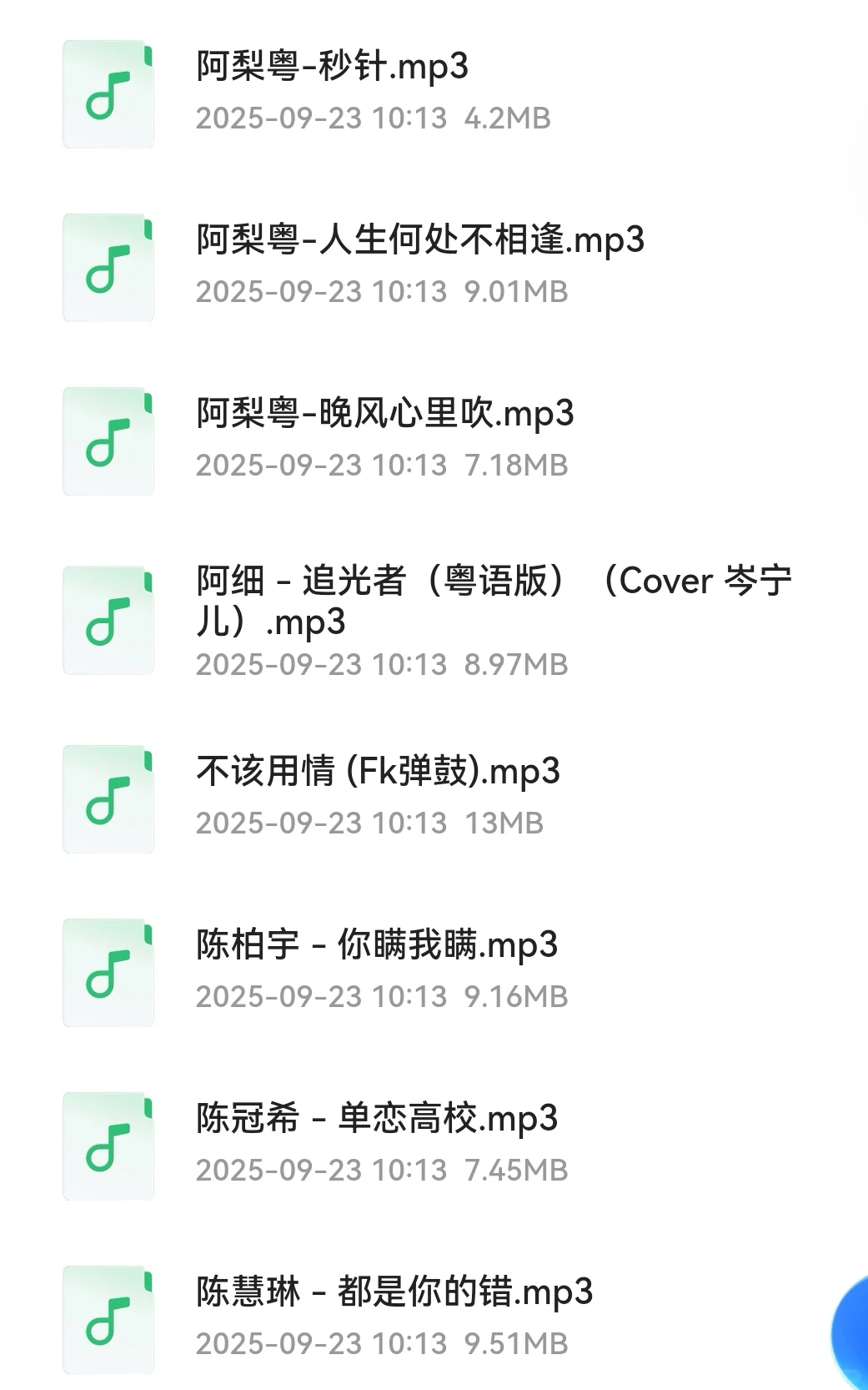 671G车载MP3音乐库!热门新歌+经典老歌