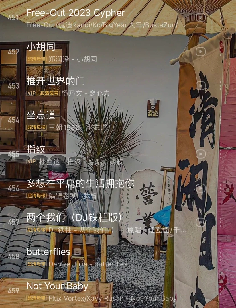 【歌单推荐】❤️单曲循环歌单分享