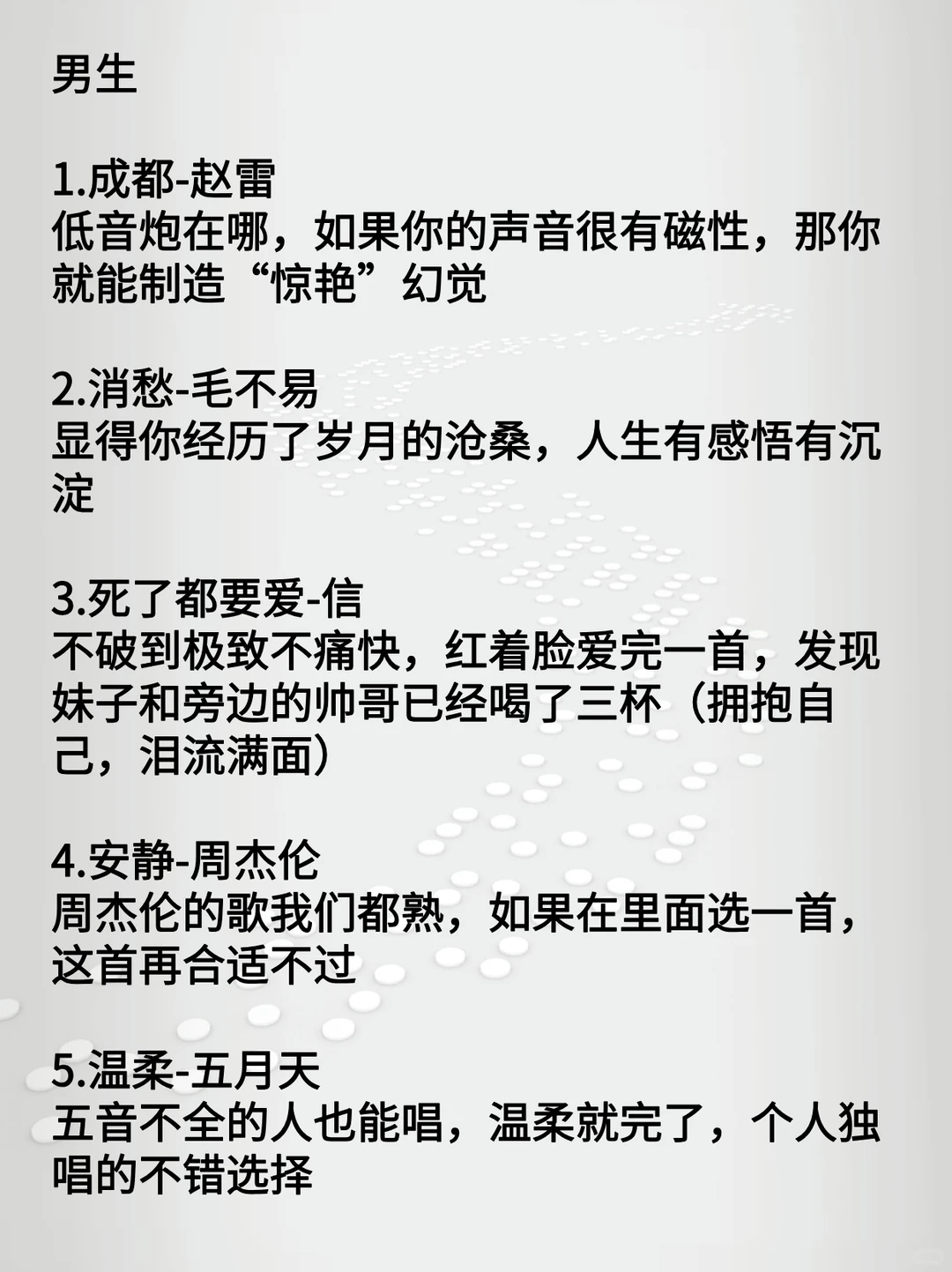 不会唱歌,男生女生KTV必备10大保命曲