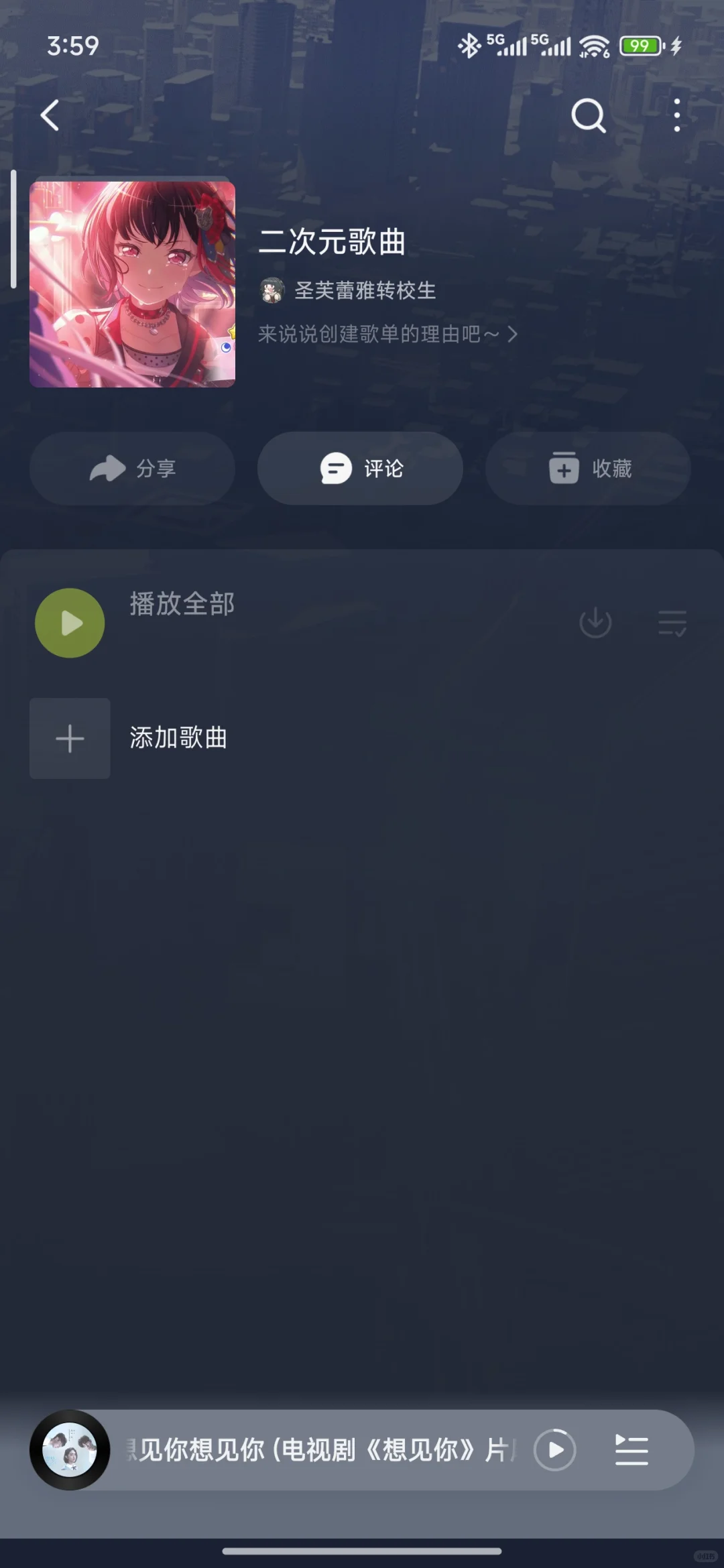 请推荐一些二次元歌曲