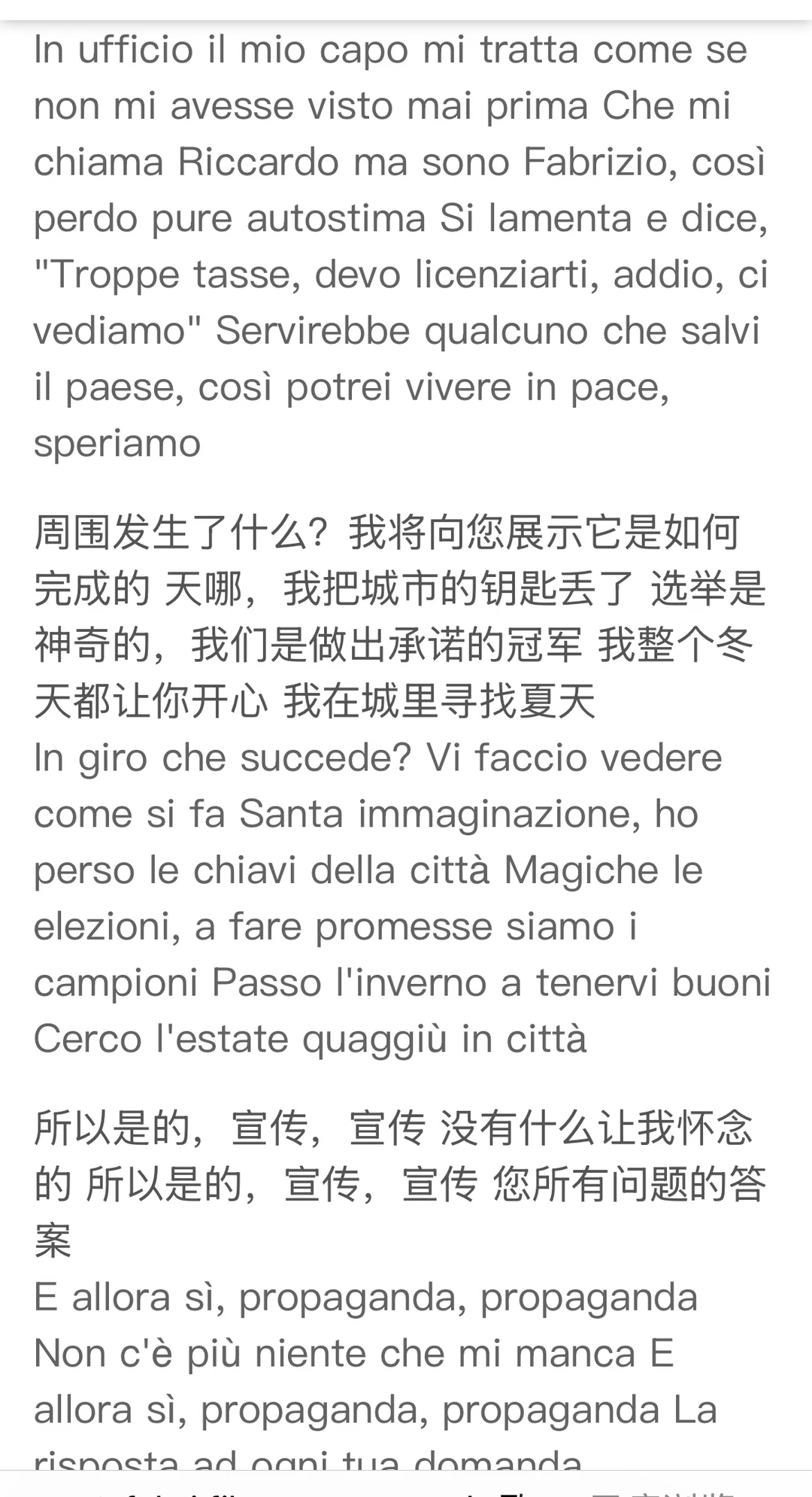 意大利人对移民的态度