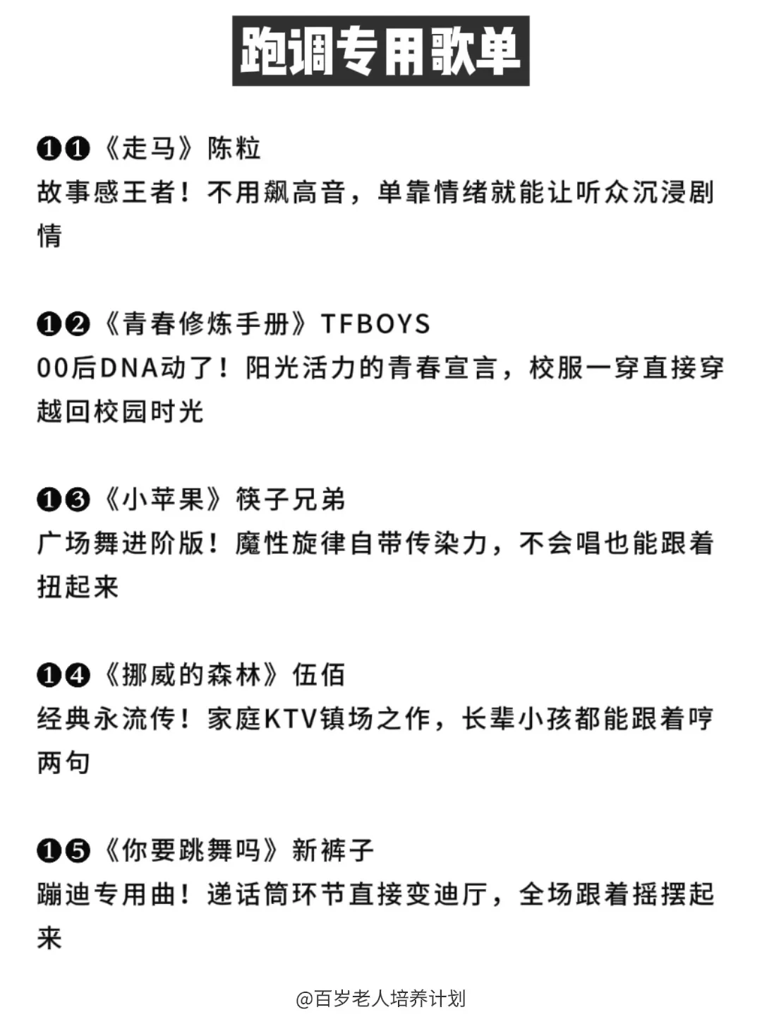 跑调星人也能C位出道❗