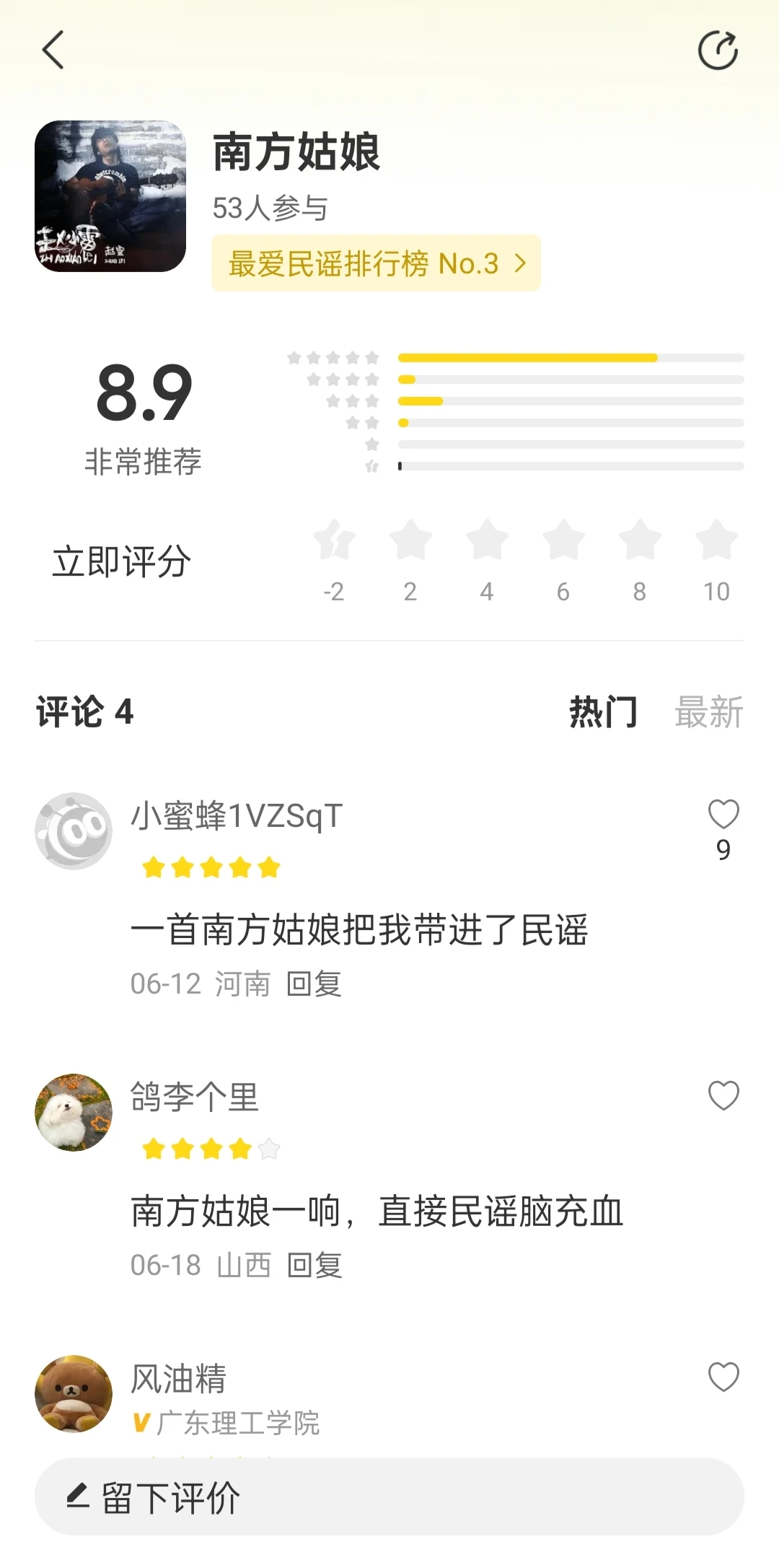 【雷子的民谣，唱进了多少人心里】