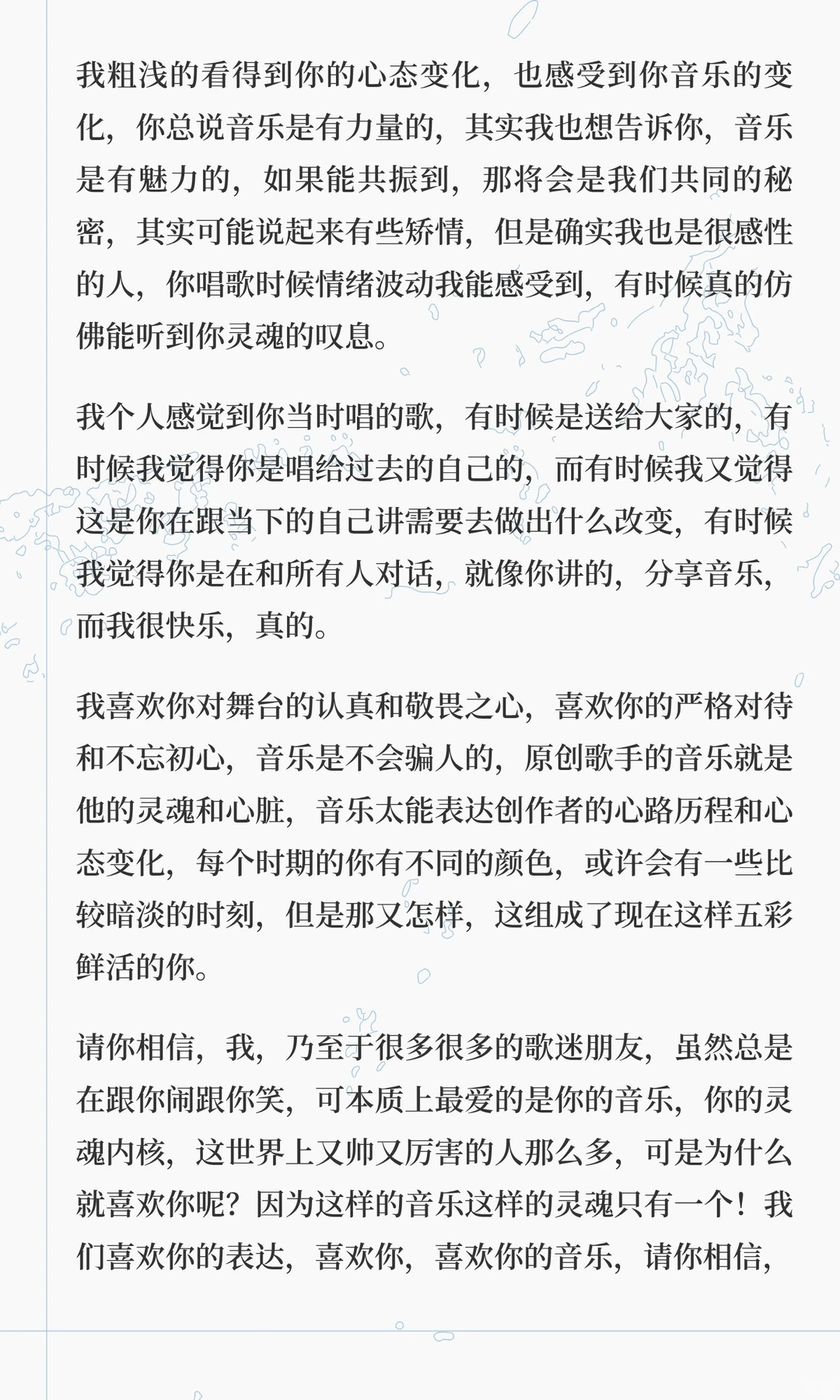 音乐真的打动我