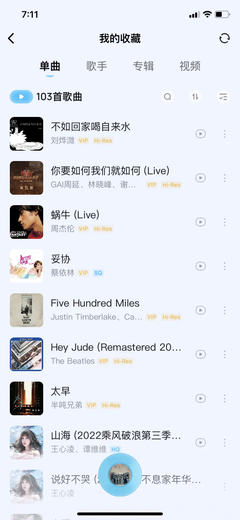 给我推荐一下你们开车时的歌单呗