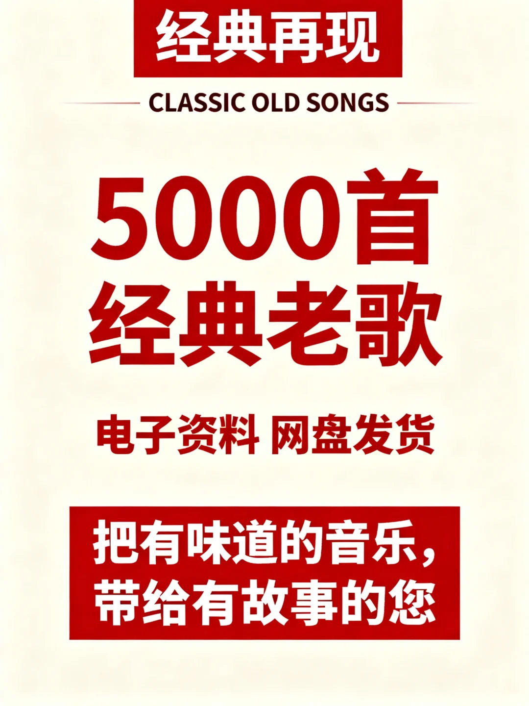 经典老歌车载MP3高品质无损音乐打包