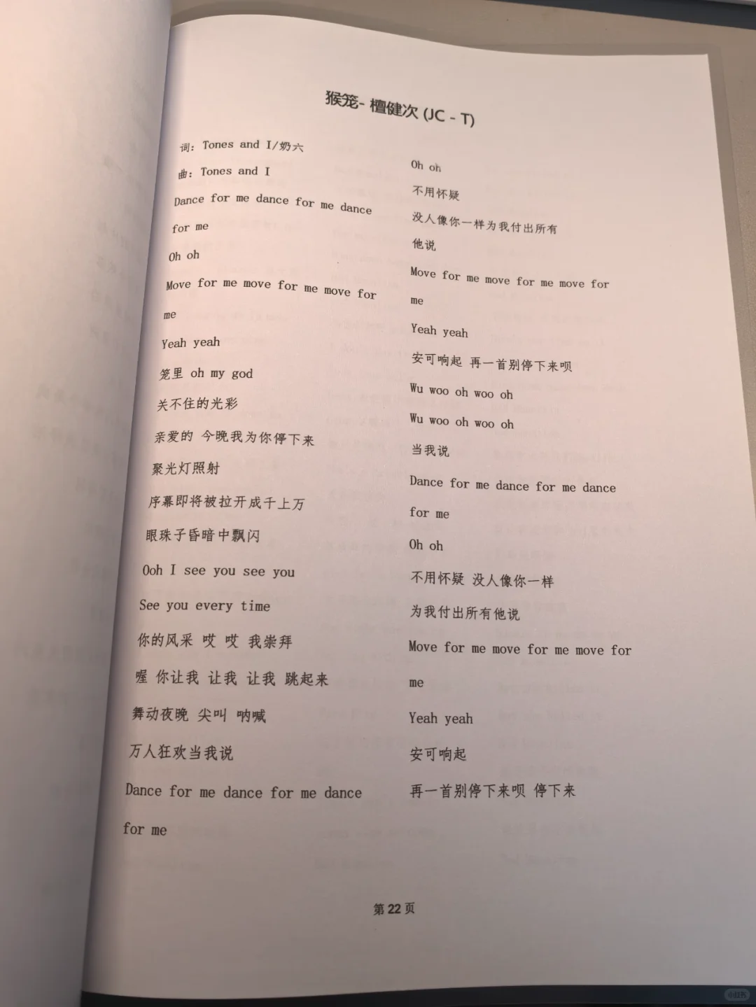 💌檀健次“多见一次”演唱会全攻略歌单！