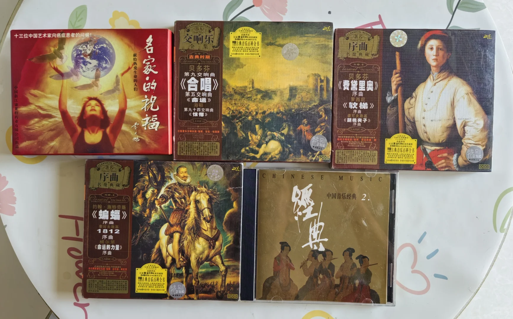 出，家中闲置各种cd