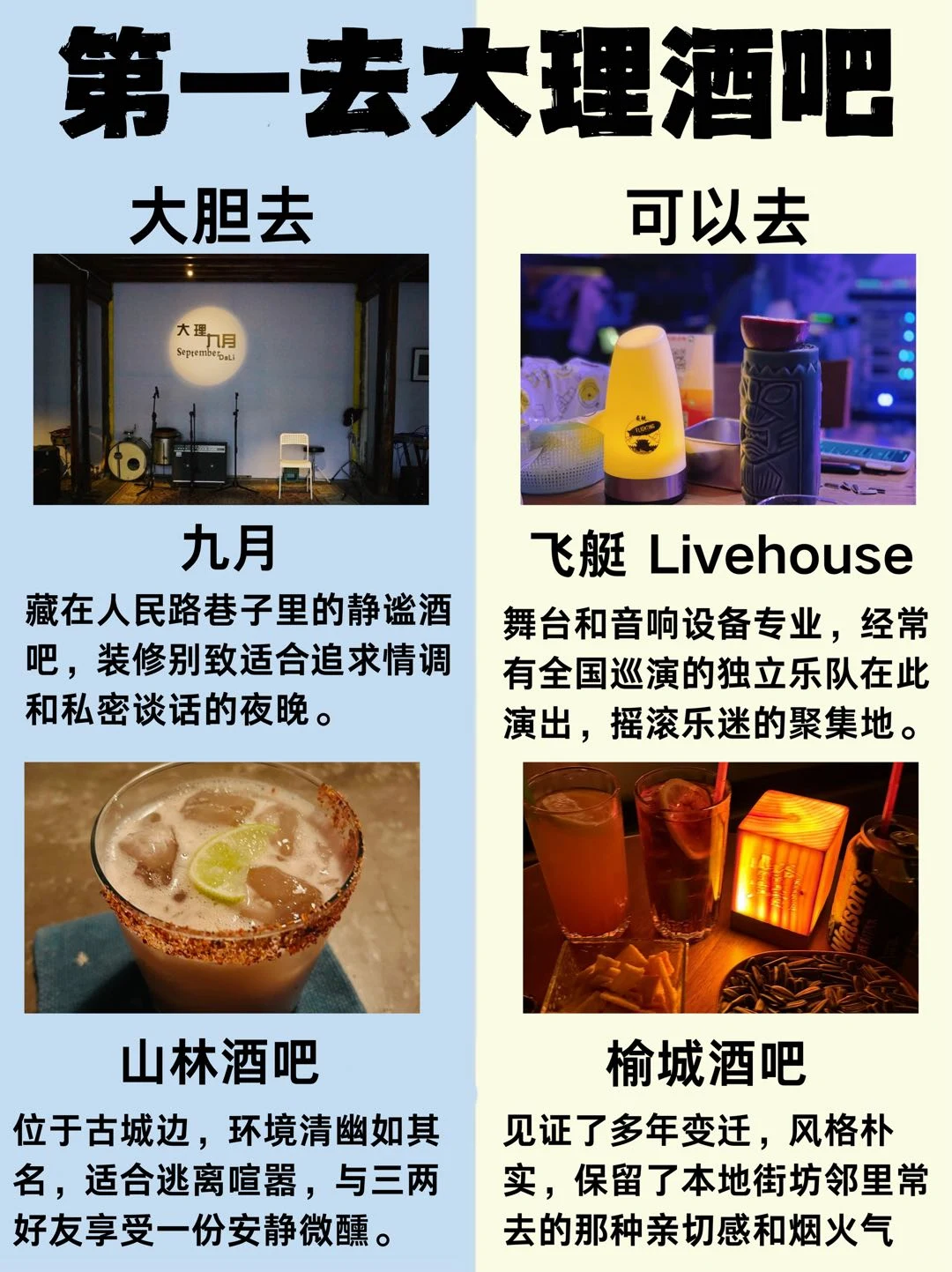 大理古城|听歌|蹦迪|游玩攻略推荐✅