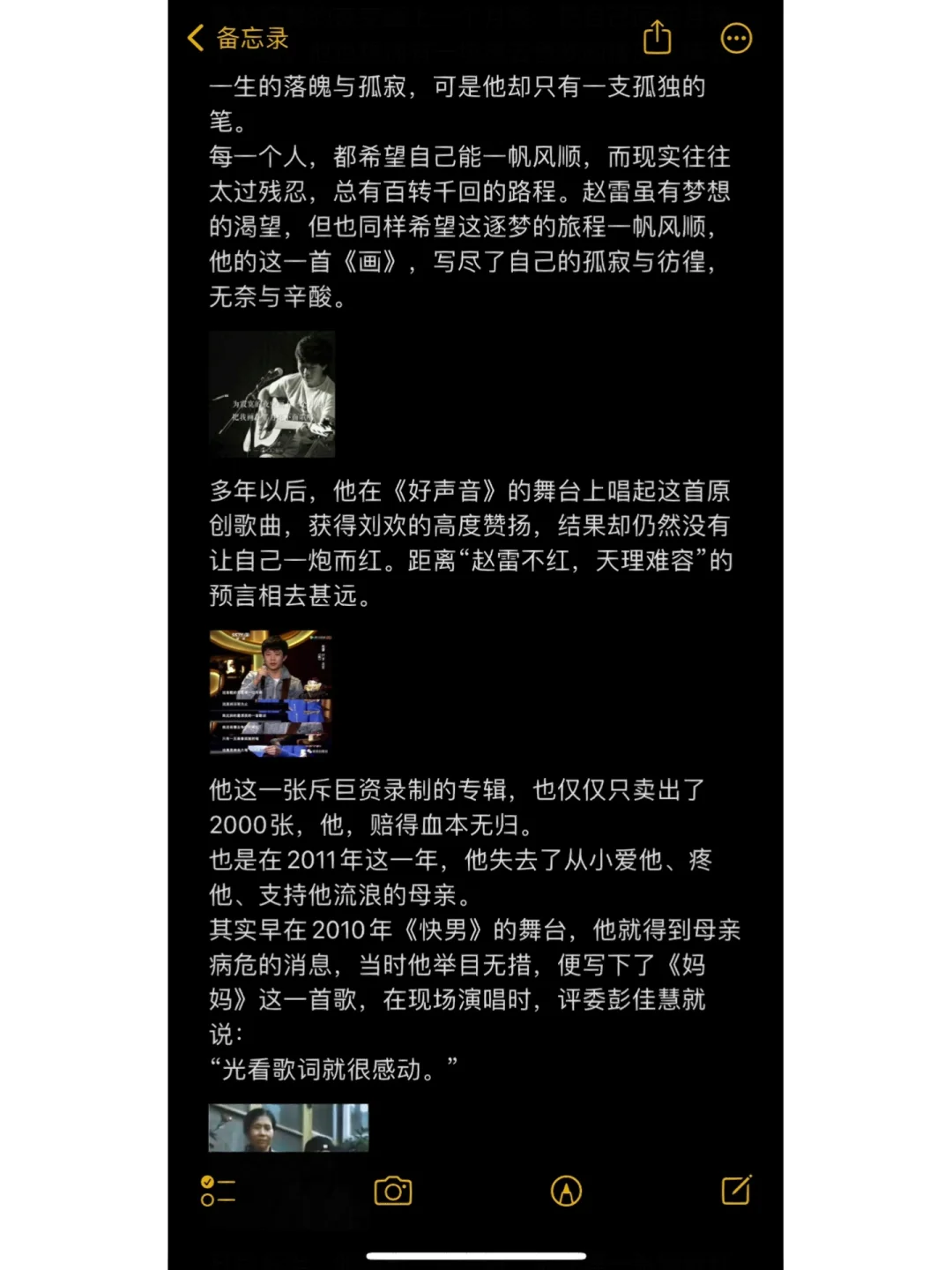 歌手赵雷背后的故事比你想象的更艰辛（上）