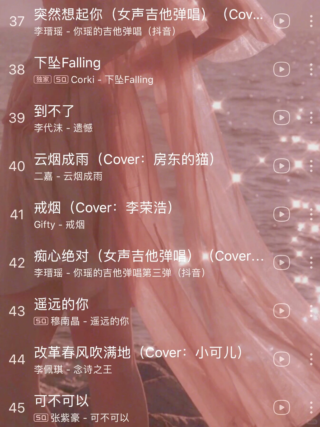 超级好听的歌单 每一首都炸裂好听