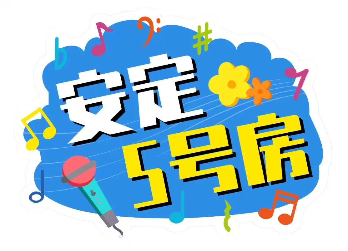 11.29双井免费歌会+黄金大奖不要错过哦