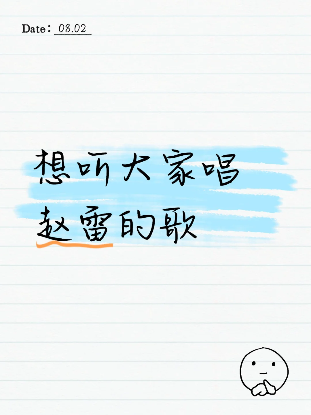 想要评论区全是赵雷的歌