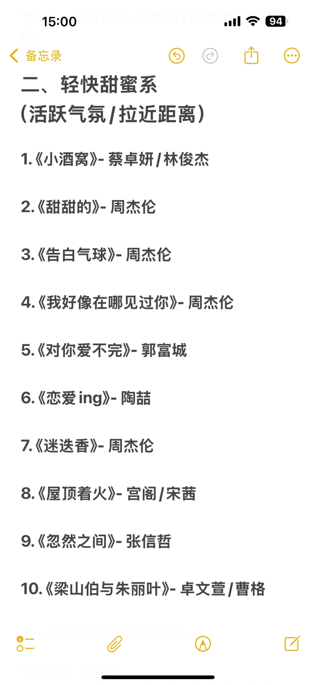 会唱这些歌的男生真的很加分‼️