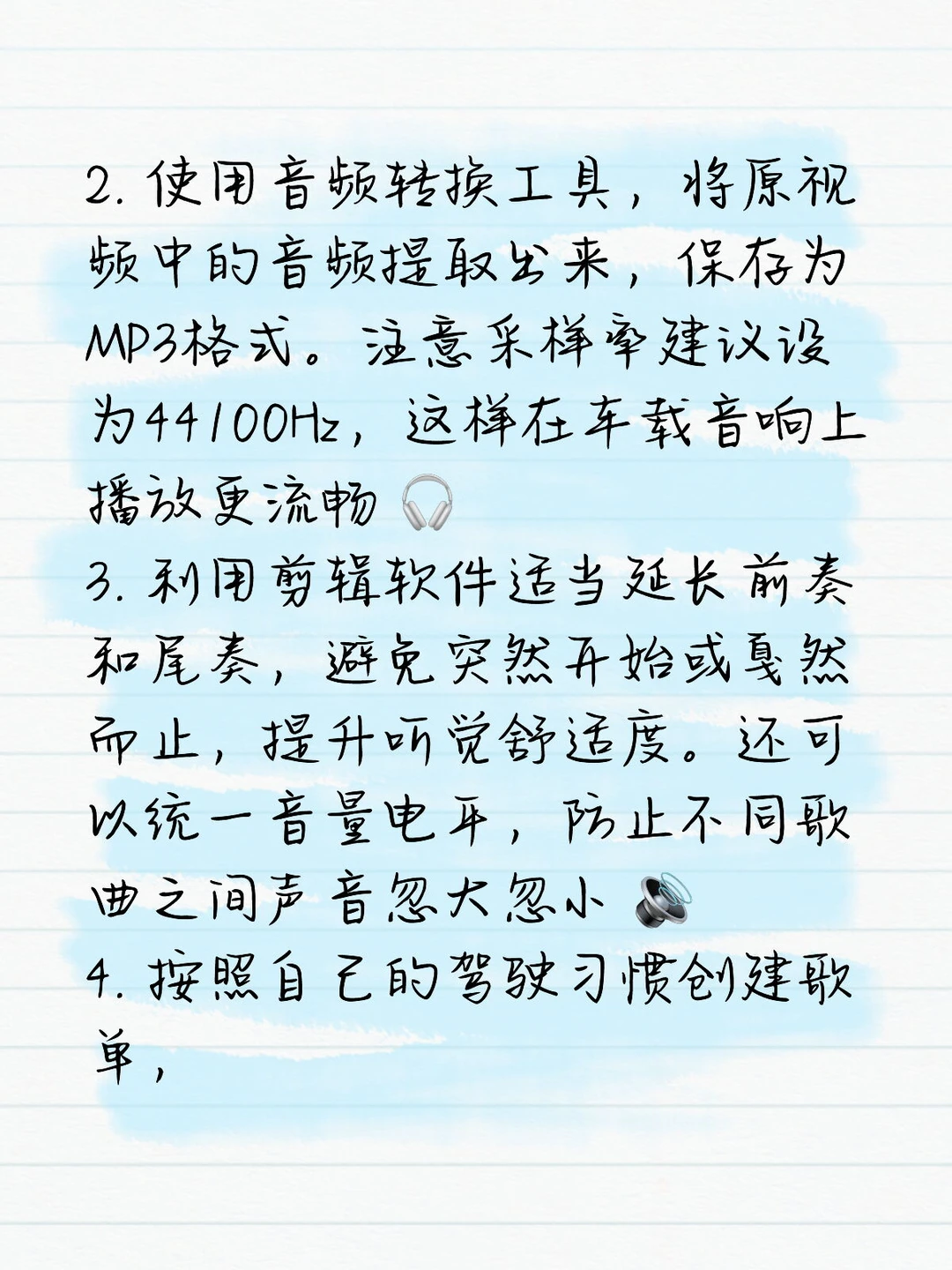 抖音神曲车载版