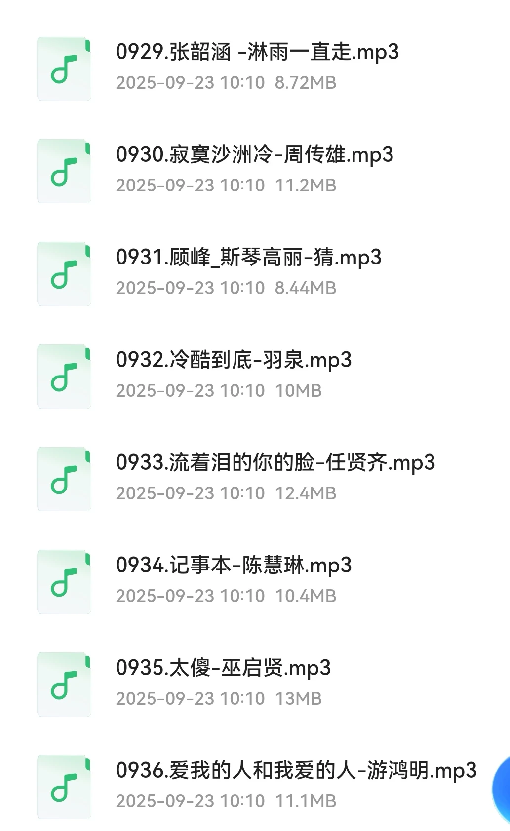 671G车载MP3音乐库!热门新歌+经典老歌