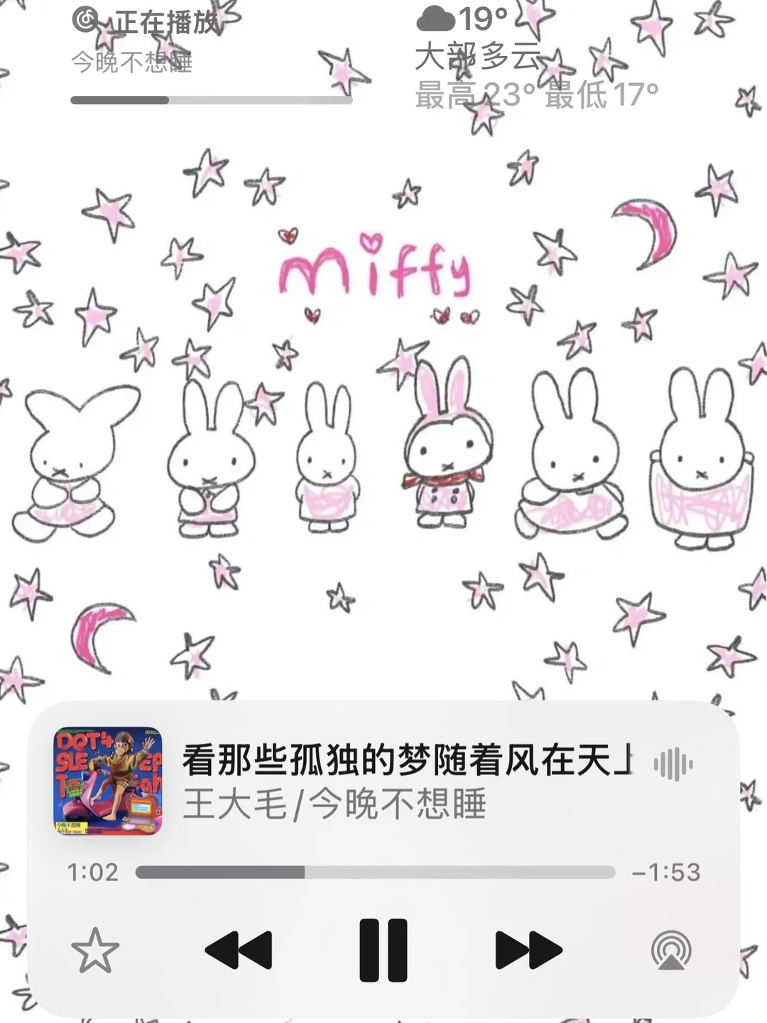 🎵 🪄 ✩˚₊ ‧ 🫧 .⋆ ｡ 不知不觉截图这么多