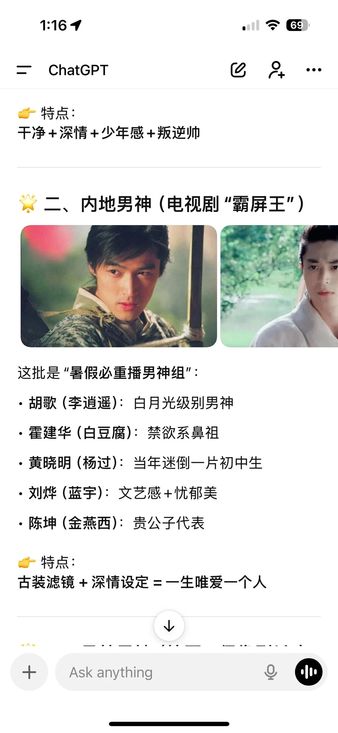 90后的童年男神都有谁