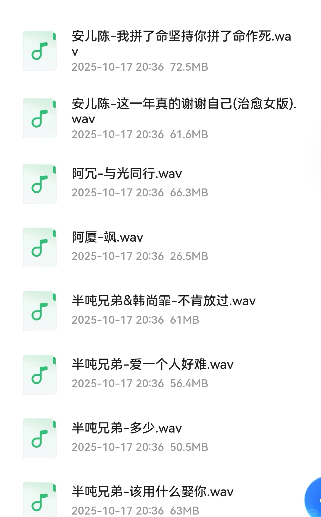 2025爆火热搜歌曲无损合集！无损音乐！