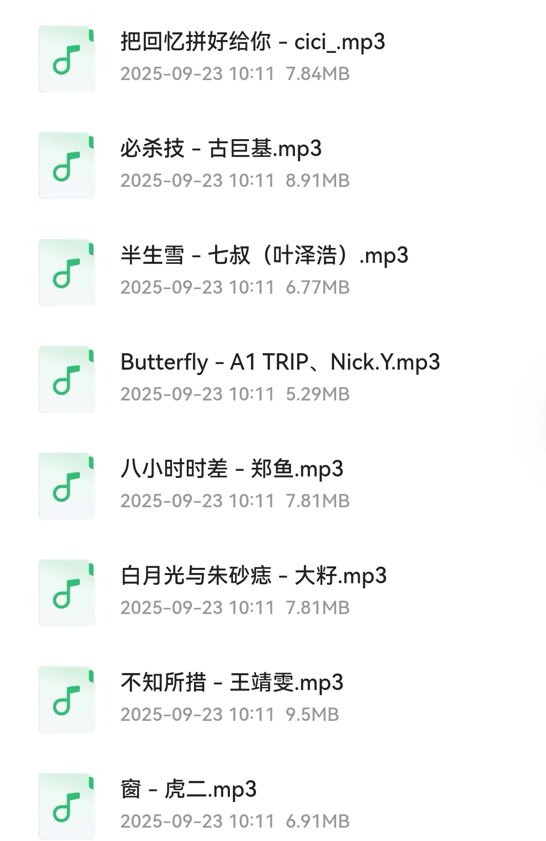 671G车载MP3音乐库!热门新歌+经典老歌