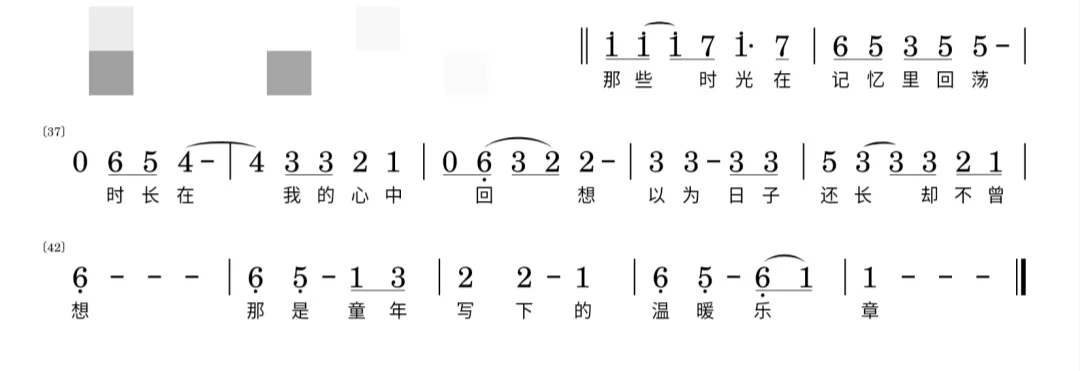 原创歌曲《童年》