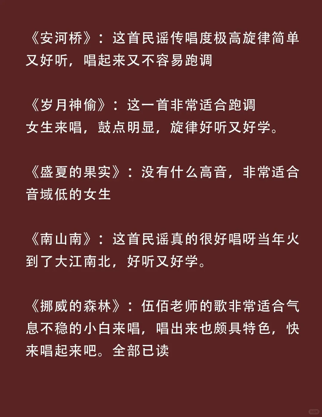 跑调KTV也能唱的十大歌曲