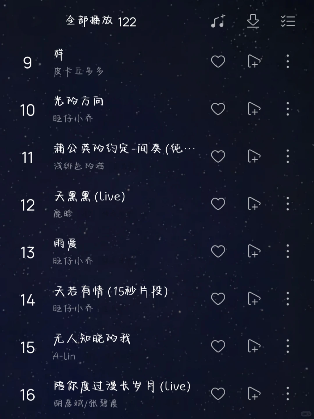【宝藏音乐】请您收下这份短暂且美好