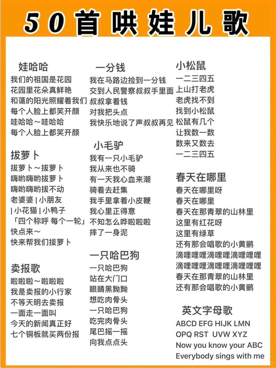 家长课堂038‖50首哄娃儿歌