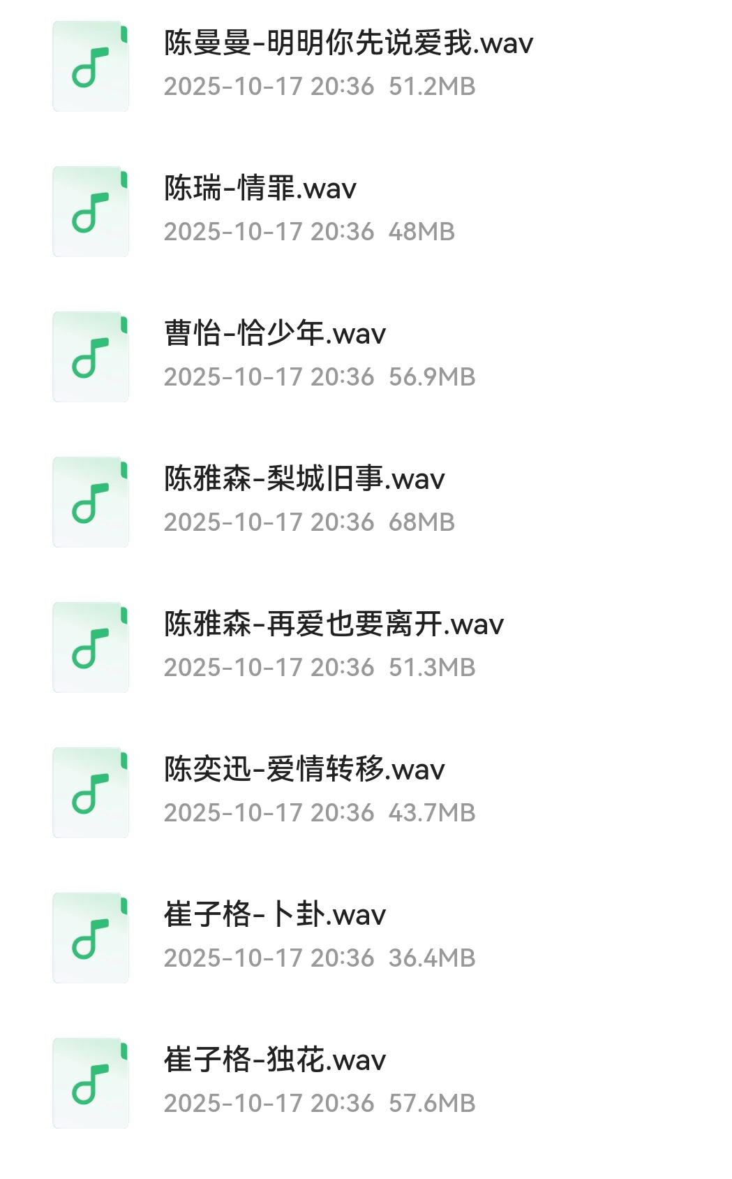 2025爆火热搜歌曲无损合集！无损音乐！