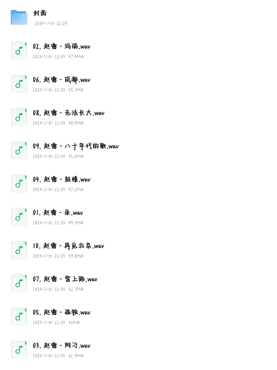 赵雷音乐合集 | 民谣之声的经典汇聚